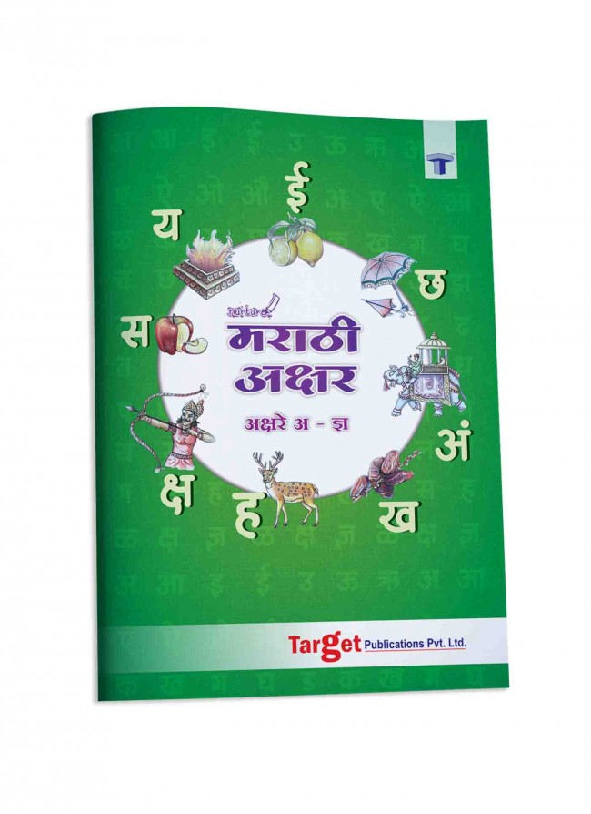 marathi books online reading free